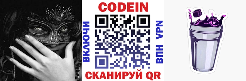 мориарти клад  Топки  Codein Purple Drank 