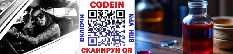 Кодеиновый сироп Lean напиток Lean (лин) Топки
