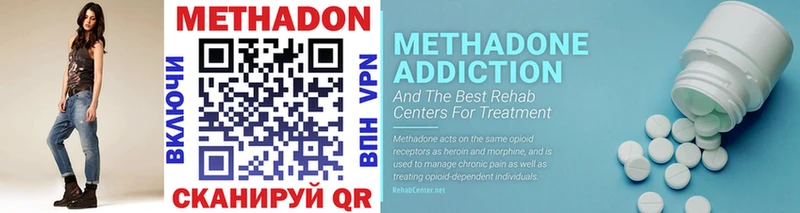 МЕТАДОН methadone  Топки 